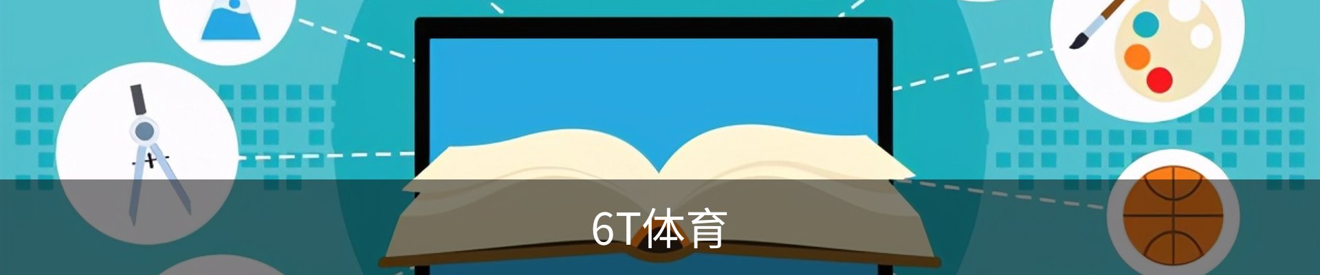 6t体育官方网站 - 6t体育